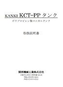 KCT-PP